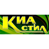Киа стил