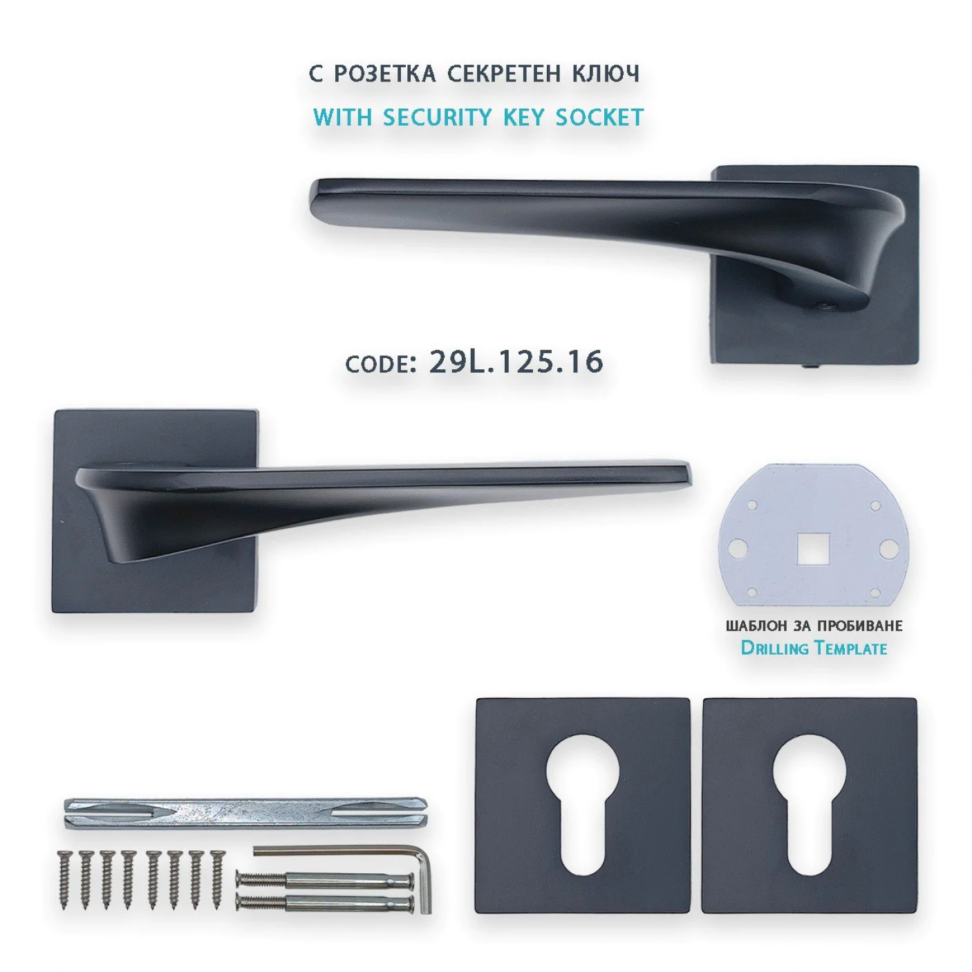 29.125.16 Дръжка за врата с розетка секретен ключ